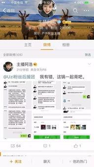 衡阳主播爆料事件最新情况,真相大白，幕后黑手浮出水面  第3张