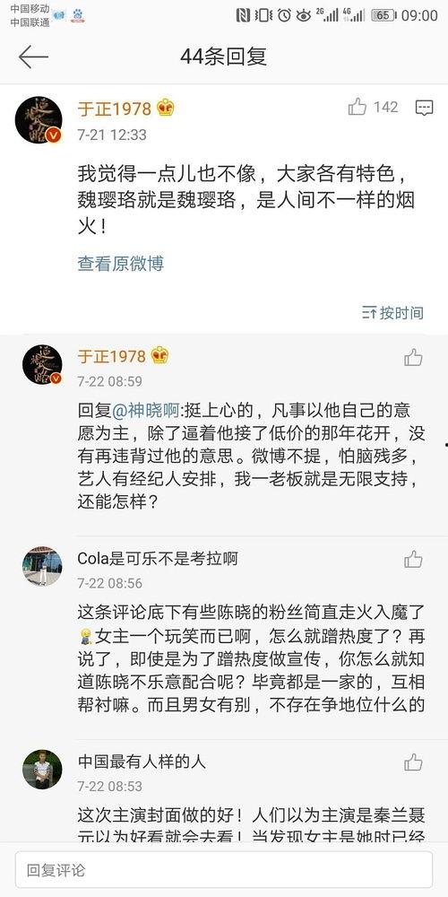 娱乐圈吃瓜年鉴,吃瓜年鉴深度解读  第3张