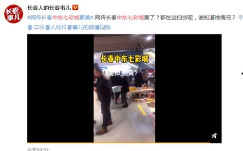 长春四期爆料事件视频最新,揭秘背后惊人真相  第2张