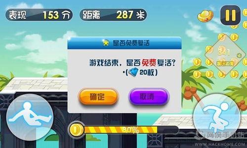 跑酷最新版本爆料下载安装,下载安装攻略与亮点抢先看  第1张