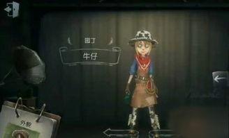 第五人格爆料最新牛仔,第五人格牛仔狂野登场,狂野西部风潮席卷而来! 第3张 第五人格爆料最新牛仔,第五人格牛仔狂野登场,狂野西部风潮席卷而来! 第3张