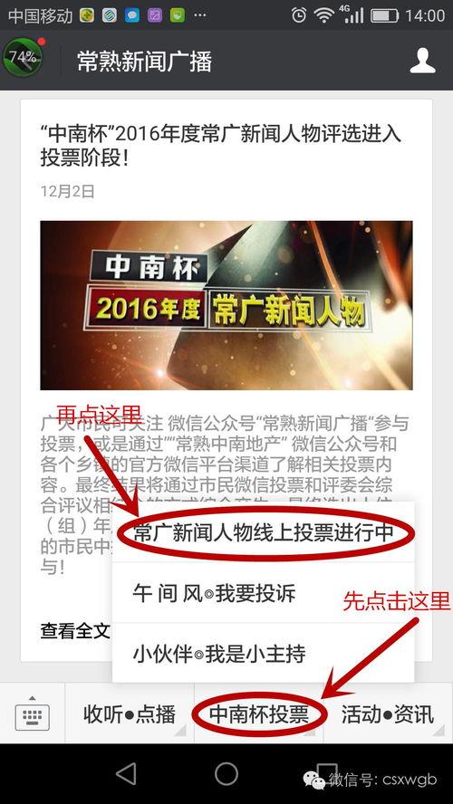 常广新闻微信爆料,揭秘某事件背后真相  第1张