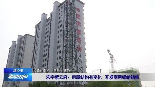 邢台楼盘爆料事件最新,揭露行业乱象，购房者权益如何保障？  第2张