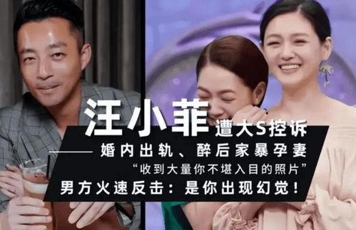 汪小菲事件最新爆料,最新爆料揭露惊人内幕  第2张